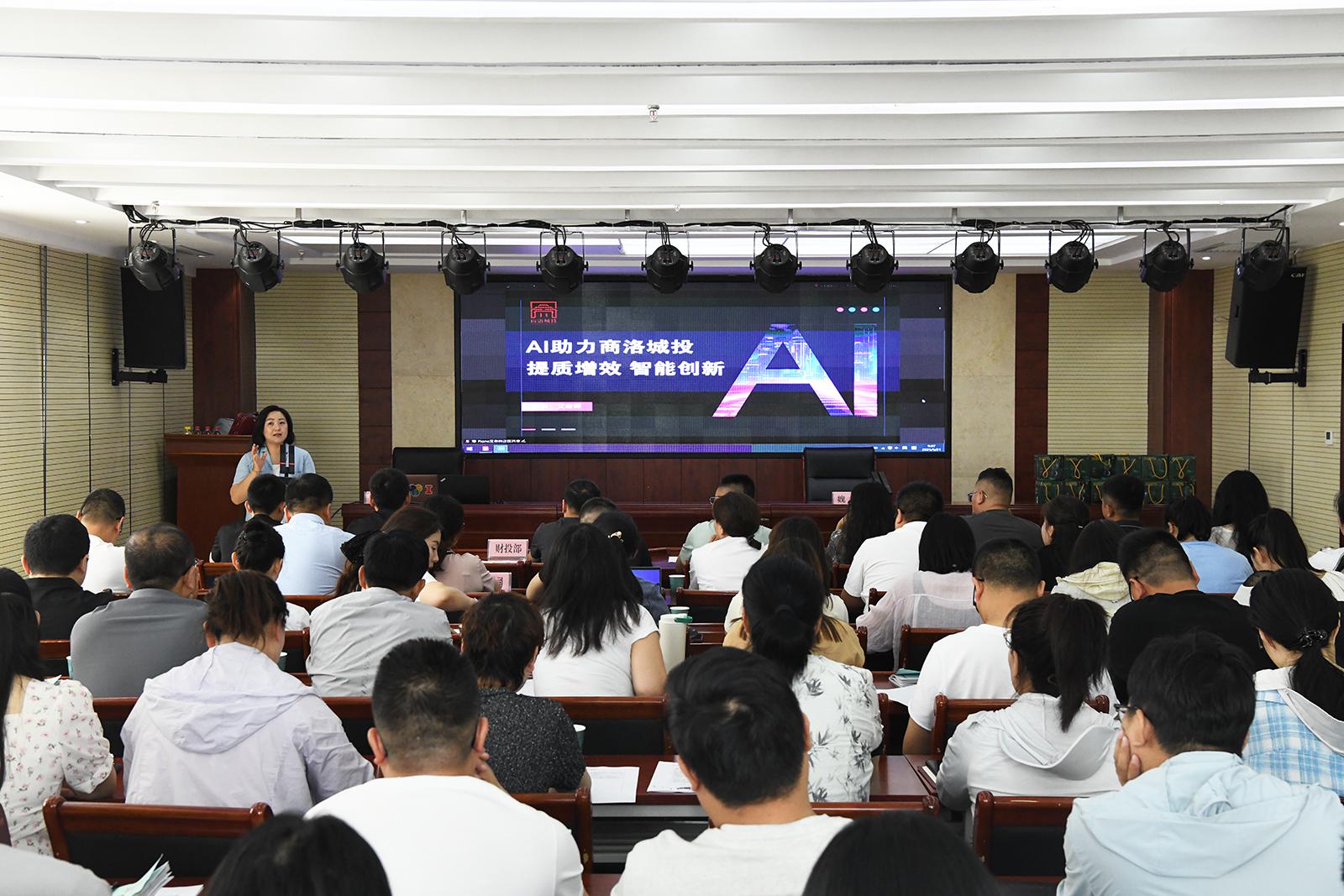 市城投公司 AI 培训圆满收官：智慧赋能数字化转型新征程